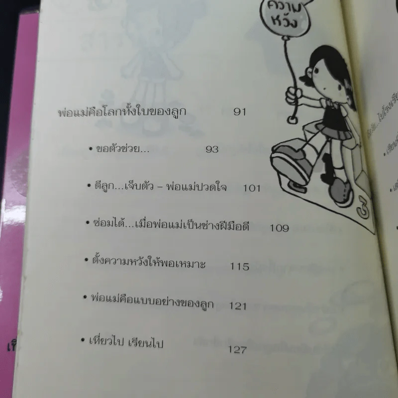 กลัดกระดุมลูกให้ถูกตั้งแต่เม็ดแรก - แม่กุ้ง รูปที่ 14