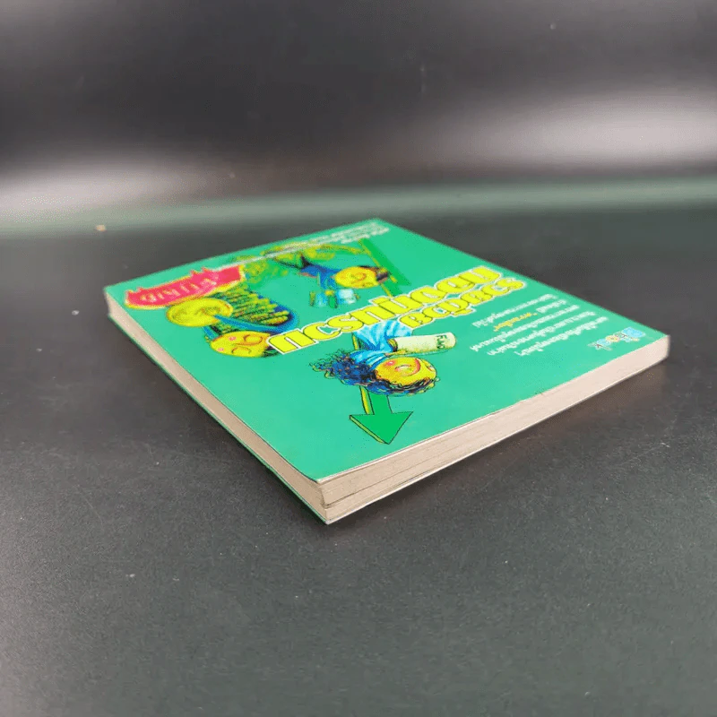 รวยด้วยกองทุนรวม - สรวิศ อิ่มบำรุง รูปที่ 6