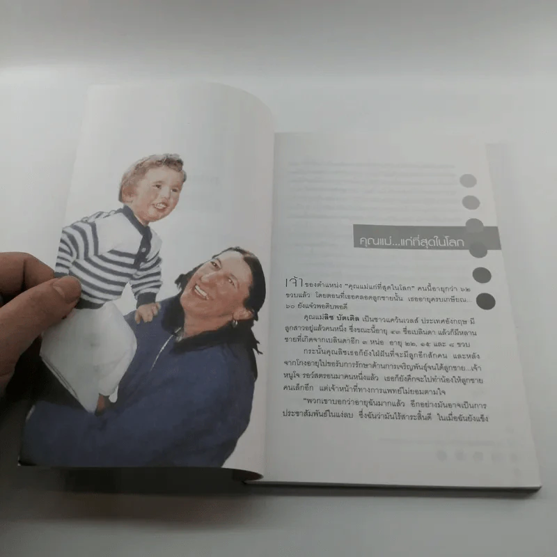 คนละโลกเดียวกัน นี่แบบของฉันนั่นแบบของเธอ รูปที่ 11