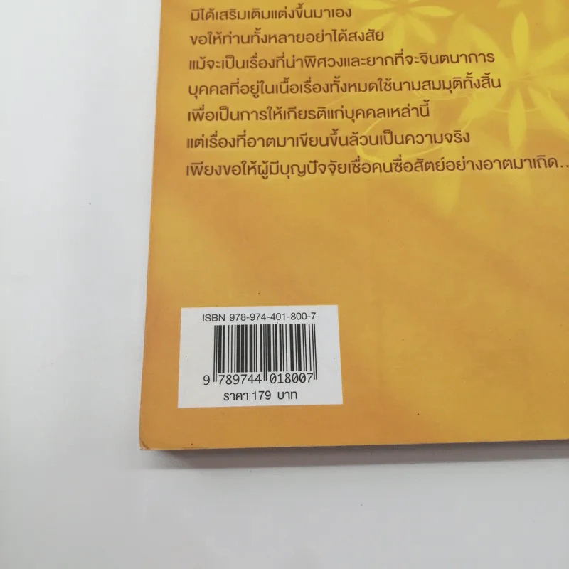 การท่องเที่ยวอีกรูปแบบหนึ่ง - พระพุทธาจารย์เหลียนเซิน หลูเซิ่งเยี่ยน รูปที่ 13