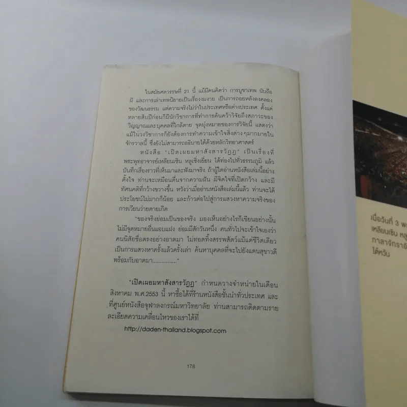 การท่องเที่ยวอีกรูปแบบหนึ่ง - พระพุทธาจารย์เหลียนเซิน หลูเซิ่งเยี่ยน รูปที่ 11