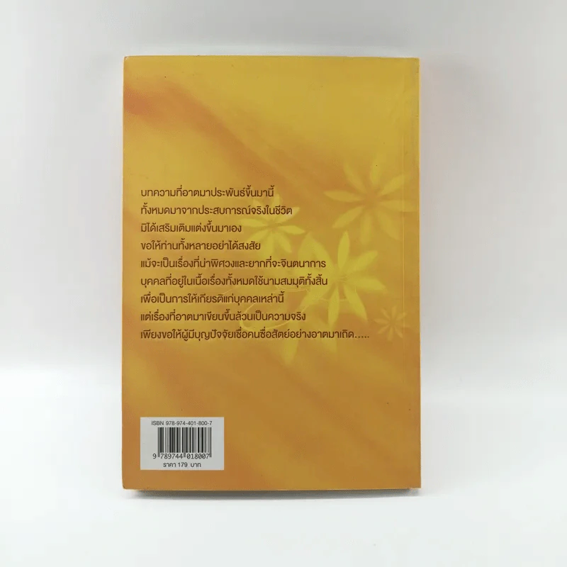 การท่องเที่ยวอีกรูปแบบหนึ่ง - พระพุทธาจารย์เหลียนเซิน หลูเซิ่งเยี่ยน รูปที่ 12