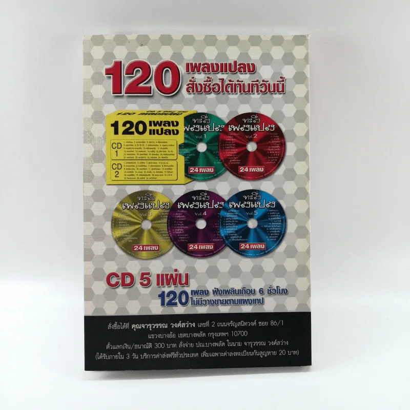 พักยก ตลกเรื่องสั้น รูปที่ 15