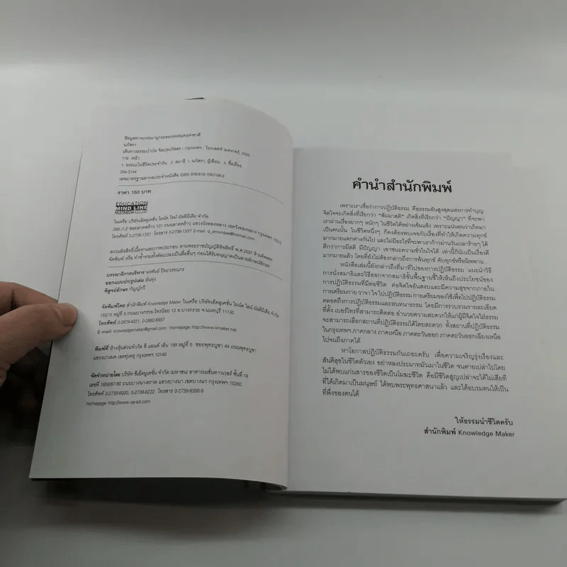 เส้นทางธรรมบำบัดจิตประภัสสร - นภัสรา รูปที่ 7