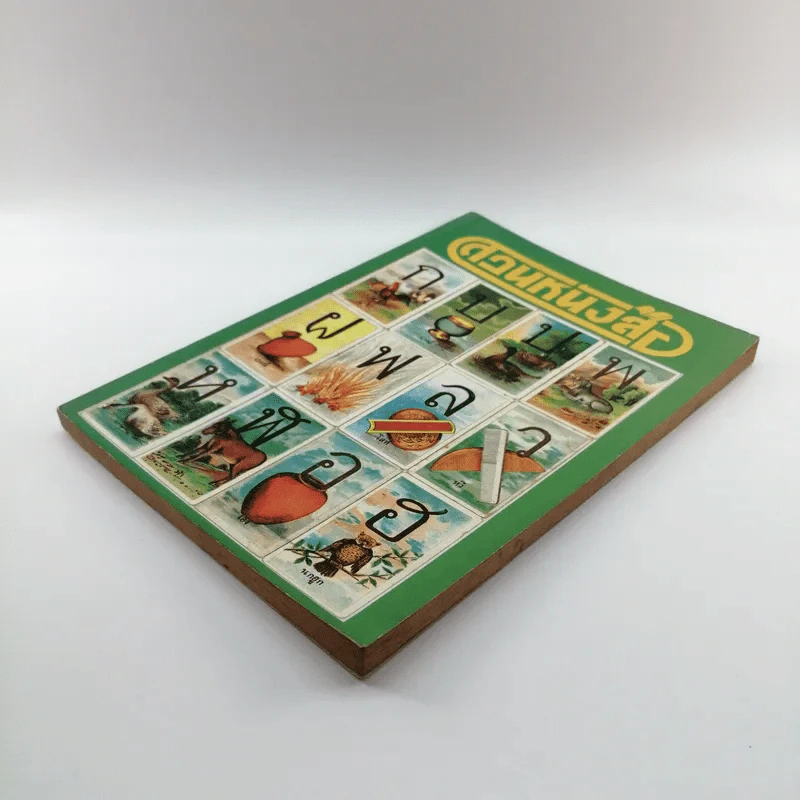 สวนหนังสือ ฉบับที่ 5 รูปที่ 4