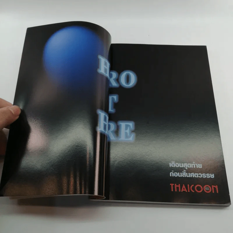 Thaicoon ปีที่ 1 ฉบับที่ 12 พ.ย.2542 รูปที่ 9