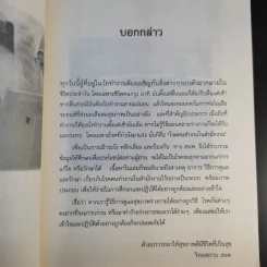 10 โรค 10 ภัยพาล วัยทำงานพึงระวัง - ดร.ปิติกานต์ บูรณาภาพ รูปที่ 10