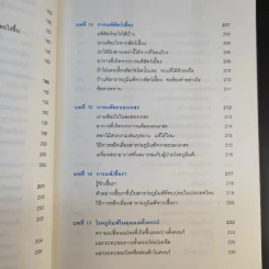 โรคภูมิแพ้ Allergy - แพทย์หญิงสิรินันท์ & ผู้ช่วยศาสตราจารย์ นายแพทย์เฉลิมชัย บุญยะลีพรรณ รูปที่ 19