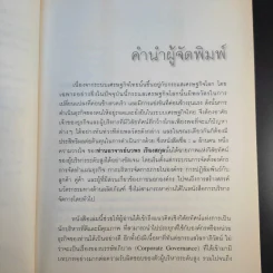 1 ล้านคน ความวางใจ - นวพล เรืองสกุล รูปที่ 11