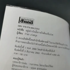 อยู่อย่างไร เมื่อกายใจต้องเจ็บปวด - กำธร เก่งสกุล รูปที่ 8