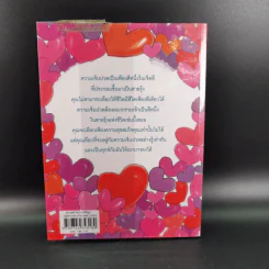อยู่อย่างไร เมื่อกายใจต้องเจ็บปวด - กำธร เก่งสกุล รูปที่ 2