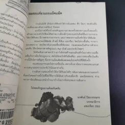 ยิ่งสูงยิ่งขาว ไปเหยียบหิมะเล่นที่ยูนนาน - กั๊ตจัง รูปที่ 12