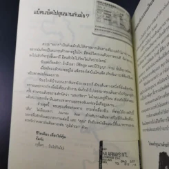 ยิ่งสูงยิ่งขาว ไปเหยียบหิมะเล่นที่ยูนนาน - กั๊ตจัง รูปที่ 11