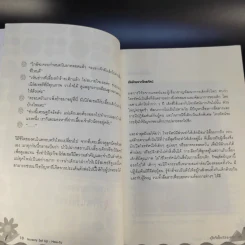 คู่มือจัดตั้งเนิร์สเซอรี่ Nursery Set-Up : How-To รูปที่ 15