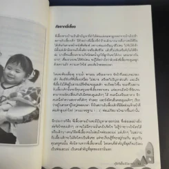 คู่มือจัดตั้งเนิร์สเซอรี่ Nursery Set-Up : How-To รูปที่ 16