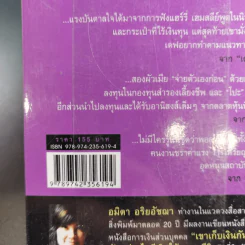 เขาหาเงินกันแบบไหนถึงได้รวย - อมิตา อริยอัชฌา รูปที่ 17
