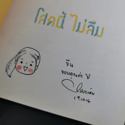 โสดนี้ไม่ลืม - Plariex รูปที่ 8