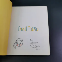 โสดนี้ไม่ลืม - Plariex รูปที่ 7