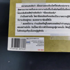 ลาก่อนที่รัก... Diary ถึงเซ็งเป็ด - เซ็งเป็ด (ซีรี่ส์ What The Duck รักแลนดิ้ง) รูปที่ 3