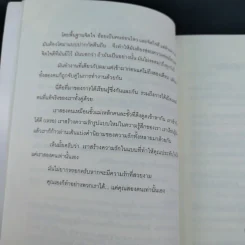 ลาก่อนที่รัก... Diary ถึงเซ็งเป็ด - เซ็งเป็ด (ซีรี่ส์ What The Duck รักแลนดิ้ง) รูปที่ 14
