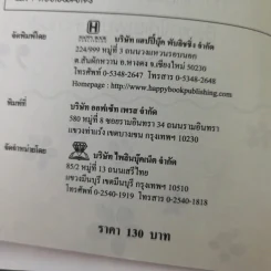 75 ข้อคิดเพื่อชีวิตที่อาจจะไม่เหมือนใคร แต่ทำให้รักตัวเองเป็น และรักคนอื่นเป็น - จุฑา จิรชีวะ รูปที่ 8