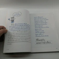 เที่ยวฟรีและได้เงิน อาชีพไกด์นี่แหละใช่เลย - อมรภัทร รัตนาพันธุ์ รูปที่ 13