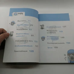 เที่ยวฟรีและได้เงิน อาชีพไกด์นี่แหละใช่เลย - อมรภัทร รัตนาพันธุ์ รูปที่ 10