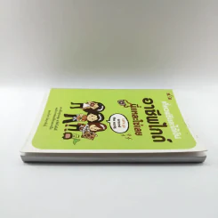 เที่ยวฟรีและได้เงิน อาชีพไกด์นี่แหละใช่เลย - อมรภัทร รัตนาพันธุ์ รูปที่ 3