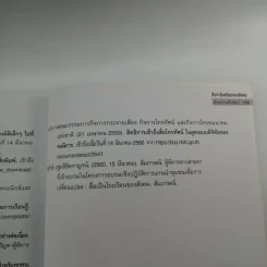 สื่อเป็นโรงเรียนของสังคม : ชุด จักรวาลสื่อใหม่ รูปที่ 10