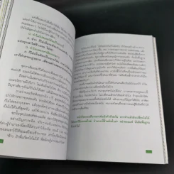 My Life As A Suharit - สุหฤท สยามวาลา รูปที่ 13