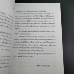 เปลี่ยนฮวงจุ้ย เปลี่ยนชีวิต รูปที่ 15