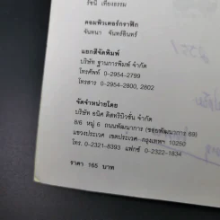 เปลี่ยนฮวงจุ้ย เปลี่ยนชีวิต รูปที่ 12