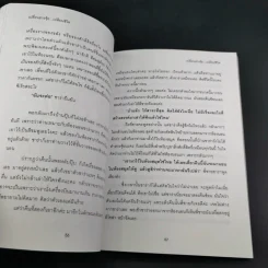 เปลี่ยนฮวงจุ้ย เปลี่ยนชีวิต รูปที่ 18