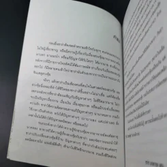 เปลี่ยนฮวงจุ้ย เปลี่ยนชีวิต รูปที่ 14