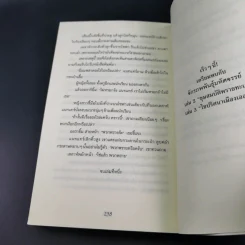 ชุด จักรภพพันธุ์มหัศจรรย์ ผจญภัยในแดนเงือก - Pieretta Dawn รูปที่ 13