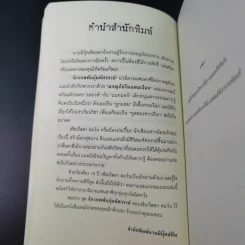ชุด จักรภพพันธุ์มหัศจรรย์ ผจญภัยในแดนเงือก - Pieretta Dawn รูปที่ 9