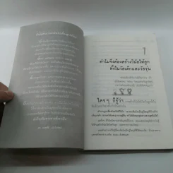 สอนลูกให้มีวินัย ฝึกเด็กและวัยรุ่นอย่างไรให้ยอมรับและไม่ต่อต้านคุณ รูปที่ 13