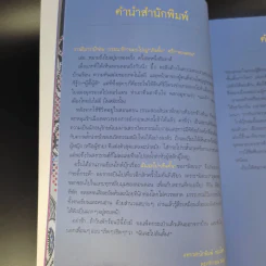 ฉันจะไปลันดั้น London - มิสเวเว่ รูปที่ 11