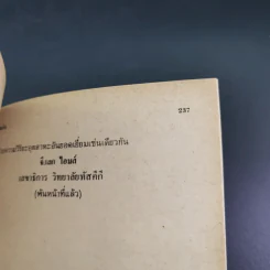 ชีวิตที่รุ่งเรืองขึ้นมาจากทาส - บุกเกอร์ ที. วอชิงตัน รูปที่ 15