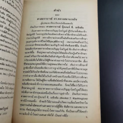 ชีวิตที่รุ่งเรืองขึ้นมาจากทาส - บุกเกอร์ ที. วอชิงตัน รูปที่ 9