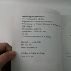 สตาร์ทอัพธุรกิจด้วยนวัตกรรม - นายสัตวแพทย์กิตติ ทรัพย์ชูกุล รูปที่ 7