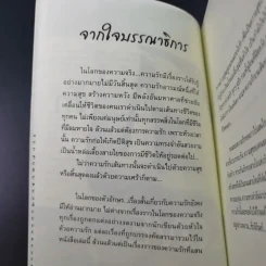 Love 10 คนเขียน 10 เรื่องรัก รูปที่ 8