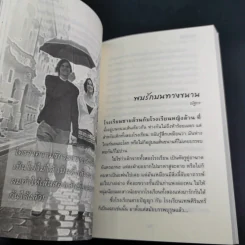 Love 10 คนเขียน 10 เรื่องรัก รูปที่ 13