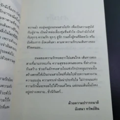 Love 10 คนเขียน 10 เรื่องรัก รูปที่ 9