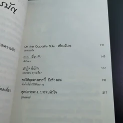 Love 10 คนเขียน 10 เรื่องรัก รูปที่ 11