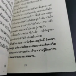 Love 10 คนเขียน 10 เรื่องรัก รูปที่ 15