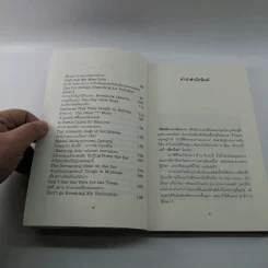 ขับช้าชิดซ้าย Colin Cotterill - คอลิน คอททริลล์ รูปที่ 8