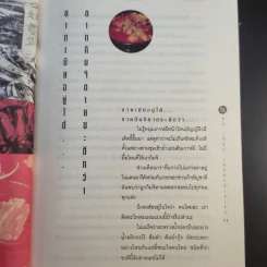 กิน เที่ยว เปรี้ยวที่เกาหลี - กาญจนา หงษ์ทอง รูปที่ 15