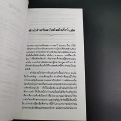 ตึกกรอสส์ - อ.อุดากร รูปที่ 10