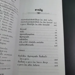 ตึกกรอสส์ - อ.อุดากร รูปที่ 9